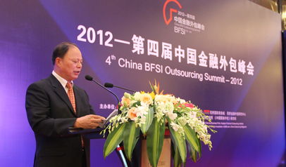 金融服務外包新價值 第四屆中國金融外包峰會揭示行業新動能